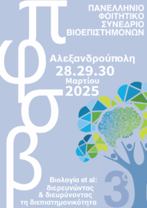 δράση 3.0