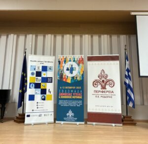 εικόνα_Viber_2025-10-06_13-03-35-632