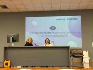 εικόνα_Viber_2025-11-19_12-02-32-926