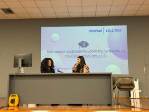 εικόνα_Viber_2025-11-19_12-02-40-127